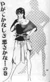 Hitomi 4.jpg (58769 byte)