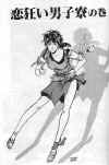 Hitomi 5.jpg (59988 byte)