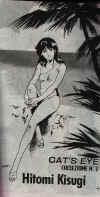 Hitomi 6.jpg (55983 byte)